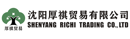 沈陽厚祺貿(mào)易有限公司-專業(yè)外貿(mào)代理，進(jìn)出口代理，出口退稅代理，出口收匯代理，外貿(mào)窗口，外貿(mào)培訓(xùn)，外貿(mào)顧問咨詢服務(wù)商！